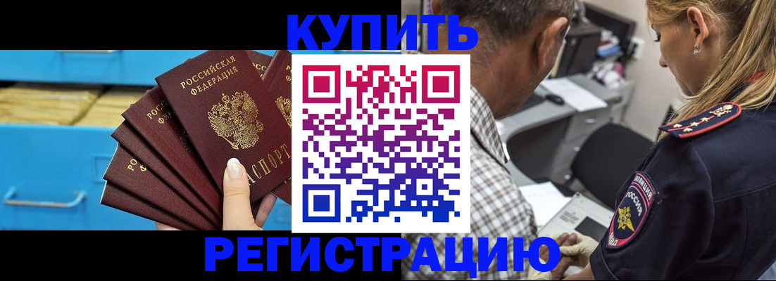 прописка для военкомата в Пласте