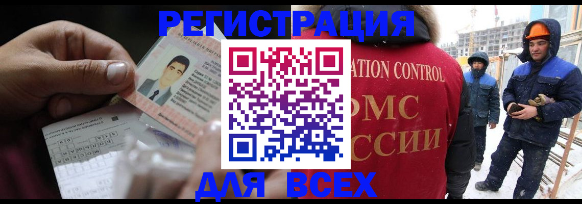 прописка для военкомата в Пласте