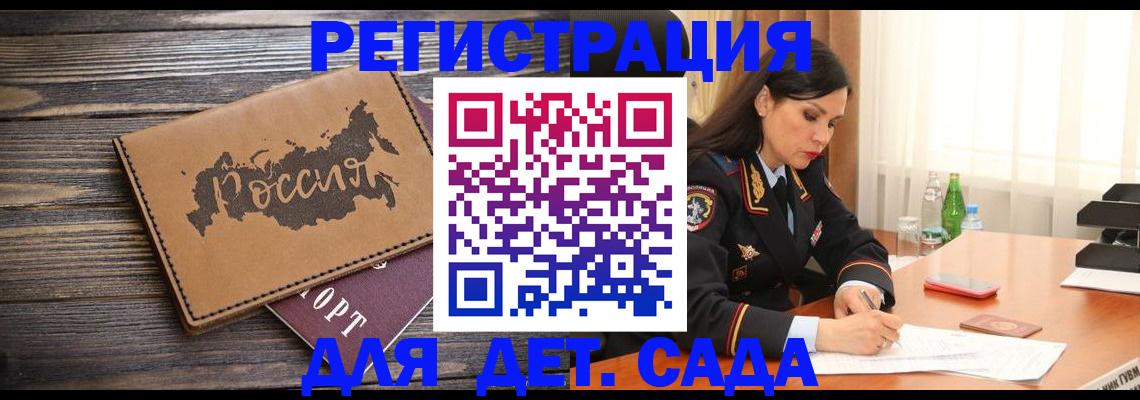 прописка гарантия в Пласте