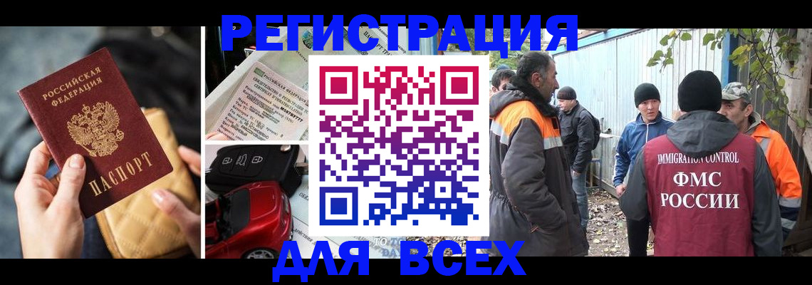 прописка для военкомата в Пласте