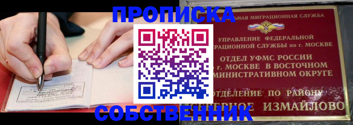 временная регистрация недорого в Пласте