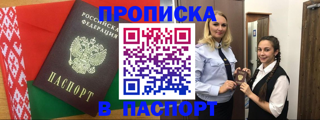 регистрация в Пласте